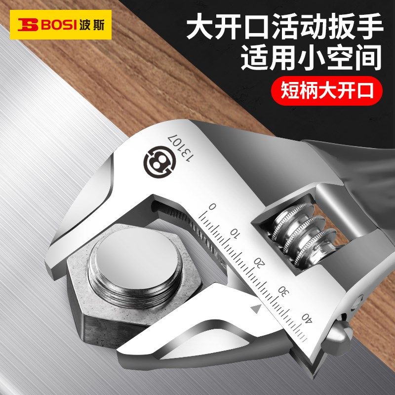 波斯活动扳手工具德国大开口多功能活口扳手卫浴板手万用板子,自行车/骑行装备/零配件,轻便车/通勤自行车,淘宝优惠券,粉丝福利购,淘宝优惠卷
