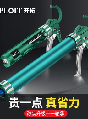 EXPLOIT 玻璃胶枪自动断胶省力结构胶专用轴承打胶枪装修美容软胶