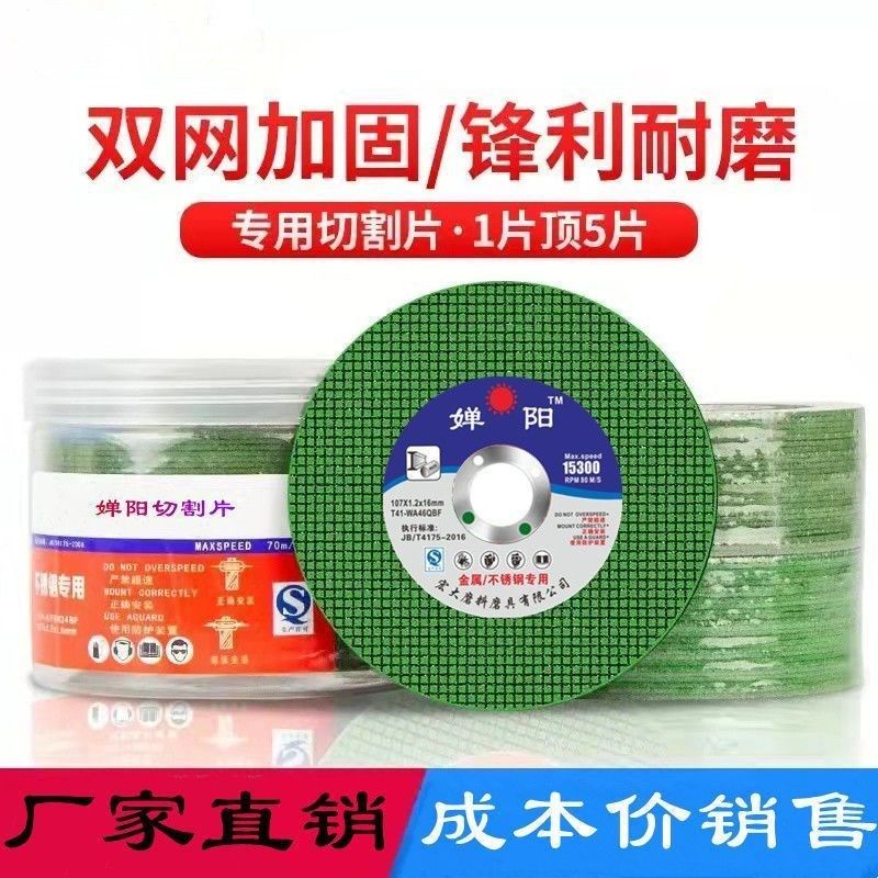 切割片100角磨机割片金属不锈钢小双网107砂轮片磨光机打磨片锯片,饰品/流行首饰/时尚饰品新,其他DIY饰品配件,淘宝优惠券,粉丝福利购,淘宝优惠卷