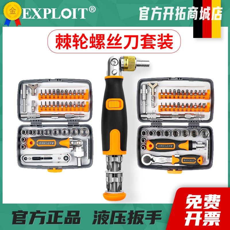 小型螺丝刀套装工具异形改锥小十字起子螺丝批家用多功能棘轮扳手,鲜花速递/花卉仿真/绿植园艺,洒水/浇水壶,淘宝优惠券,粉丝福利购,淘宝优惠卷