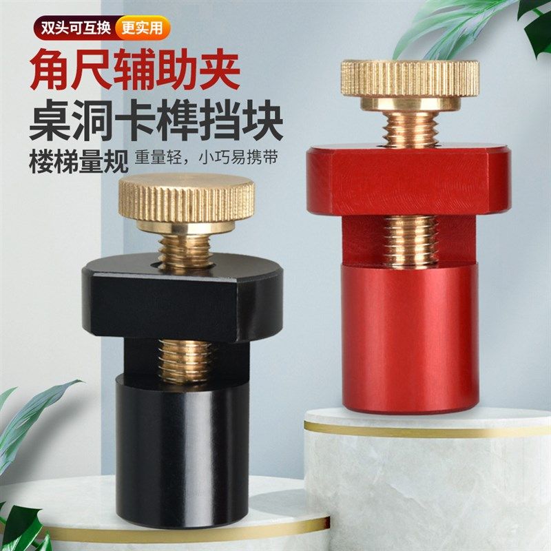 三角板直角尺辅助夹 楼梯量规卡榫桌卡木工桌限位块桌挡20mm/19mm,纺织面料/辅料/配套,服装加工设备,淘宝优惠券,粉丝福利购,淘宝优惠卷