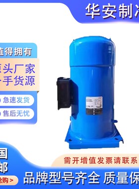 SY300A4ABA SY300A4ABB SY300A4ABE原装丹佛斯25匹中央空调压缩机