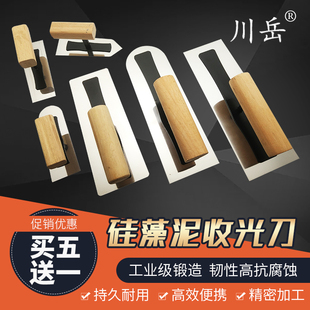 硅藻泥专用收光刀贝壳粉施工工具日式不锈钢收光抹子迷你收光刀