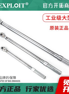 开拓扭力扳手大型扭矩牛米力矩扳手工业级20-600Nm预置式汽车维修