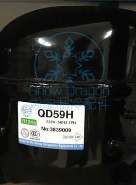 杭州霓虹牌 压缩机 QD59H R134A制冷剂 125w  QD59H - QD158H包邮