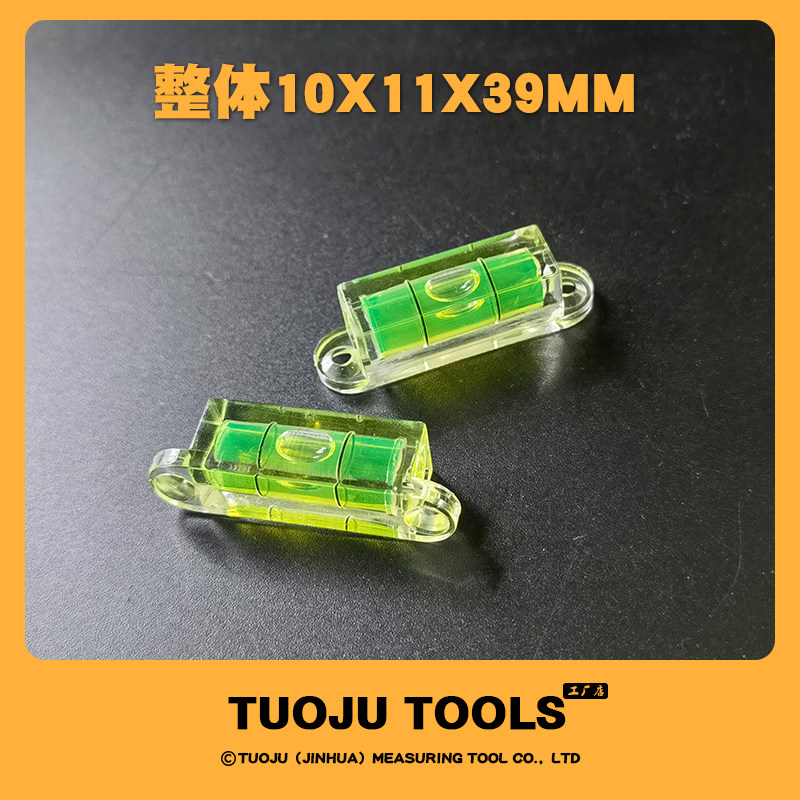 方形水平泡小型水平尺微型水平仪两端带安装孔水准泡压克力水准泡,3C数码配件,USB多功能数码宝,淘宝优惠券,粉丝福利购,淘宝优惠卷