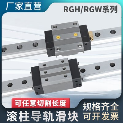 国产RG系列直线滚柱导轨滑块RGH/RGW30CA 45CA 55CA 65CA 30CC 35