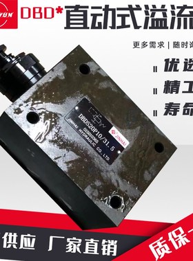 液压流量阀DBDS6P华德溢流阀直动式溢流阀DBDS10P/20液压溢流阀
