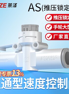 管道节流阀直通控制阀带锁调速阀气管阀门开关AS2002/3002F/4002F