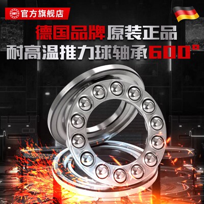 进口平面压力推力球轴承51316 51317 51318 51319 51320止推51322