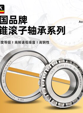 德国SKX轴承32912 32913 32914 32915 32916 32917 X J A XL J2/Q