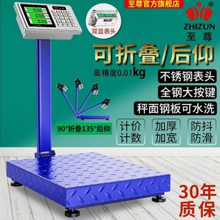 德国进口日本300kg电子秤600公斤商用台秤150kg家用电子称100kg磅