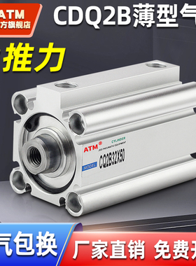 SMC型小型气动CQ2B薄型气缸CDQ2B12/16/20/25/32/40/50/63/80DZ