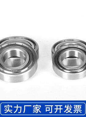 不锈钢深沟球轴承S6308ZZ/S6309ZZ/S6310ZZ/S6311ZZ/S6312ZZ