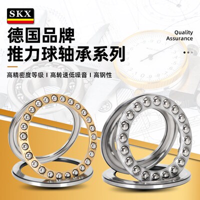德国SKX推力球轴承51214 51215 51216 51217 51218 51220 51222 M
