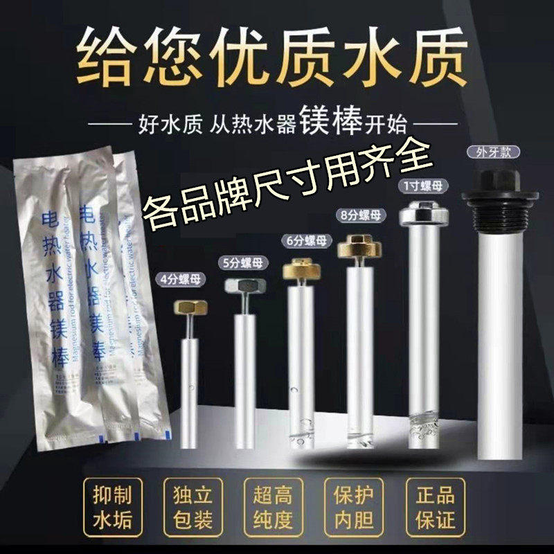 通用美的海尔樱花电热水器镁棒高品质50/60/80排污水除垢阳极配件,农用物资,苗木固定器/支撑器,淘宝优惠券,粉丝福利购,淘宝优惠卷