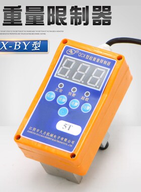 江阴久力QCX-BY型起重量限制器电动葫芦起重机行车超载限制器5T3T