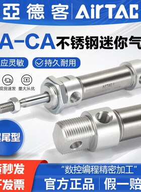 亚德客气动不绣钢小型迷你笔形气缸MA25X10*25 50 75 100 150-SCA