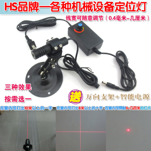 机械设备定位红外镭射模组 690nm50mw可调焦距点状一字十字激光器