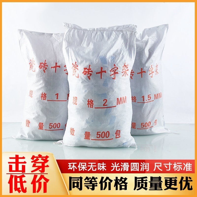 瓷砖卡子十字架十字卡瓷砖y留缝十字架贴砖塑料十字卡扣缝卡