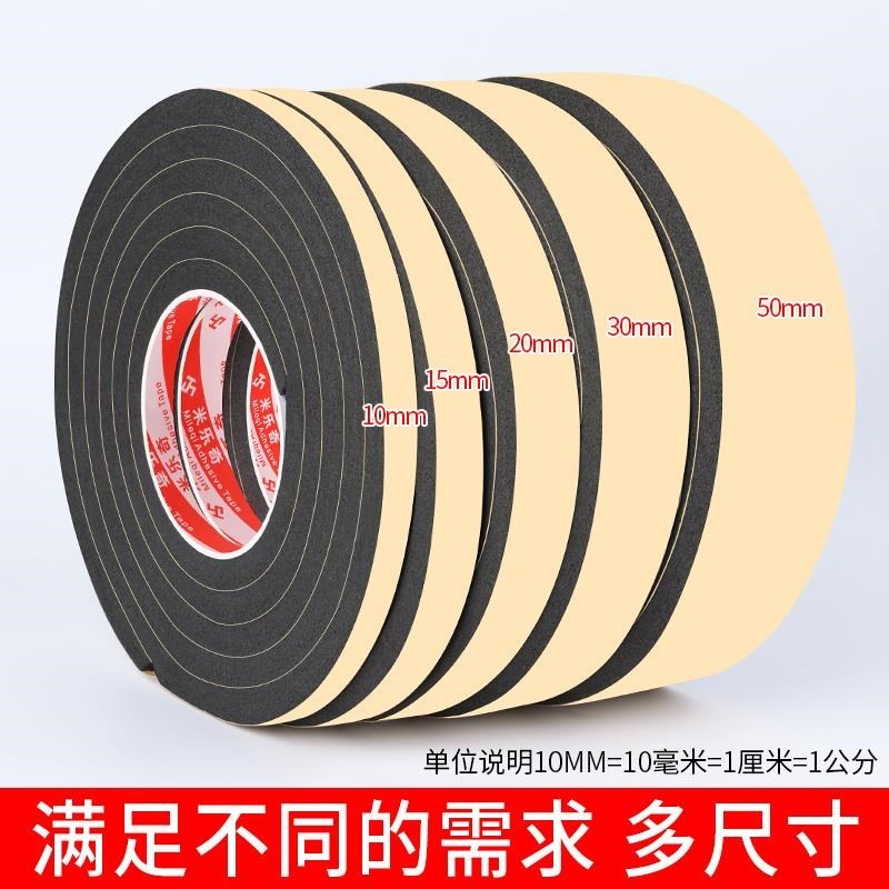 配电箱密封条橡胶皮塑发泡棉缓冲防震隔音棉条门缝自粘防撞条门贴