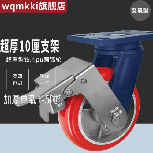 超重型聚氨酯脚轮4寸5寸6寸8寸万向轮圆弧铁芯PU支架轮载重轮子