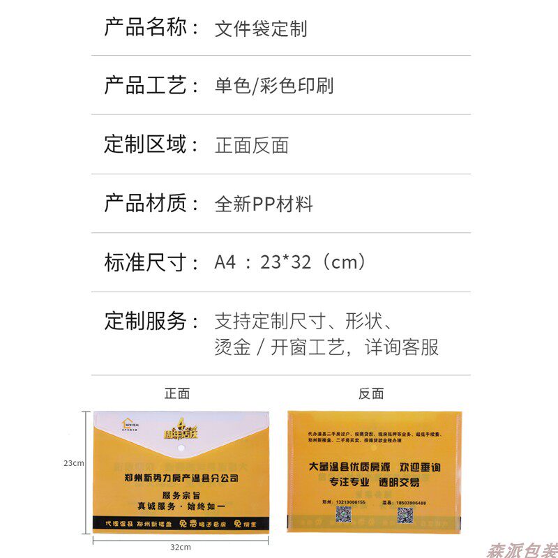 a4文件袋定制来图做塑料按扣档案袋小学生科目分类印log防水收纳