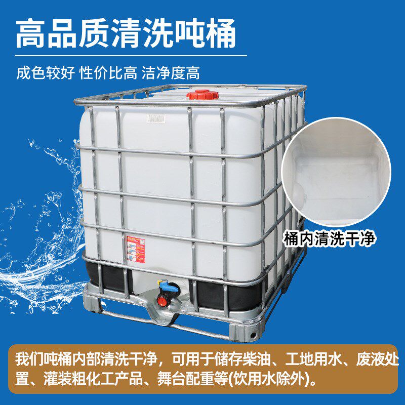 防爆吨桶塑料方形1000升1吨500L配重水箱废油污水收集柴油桶吨箱