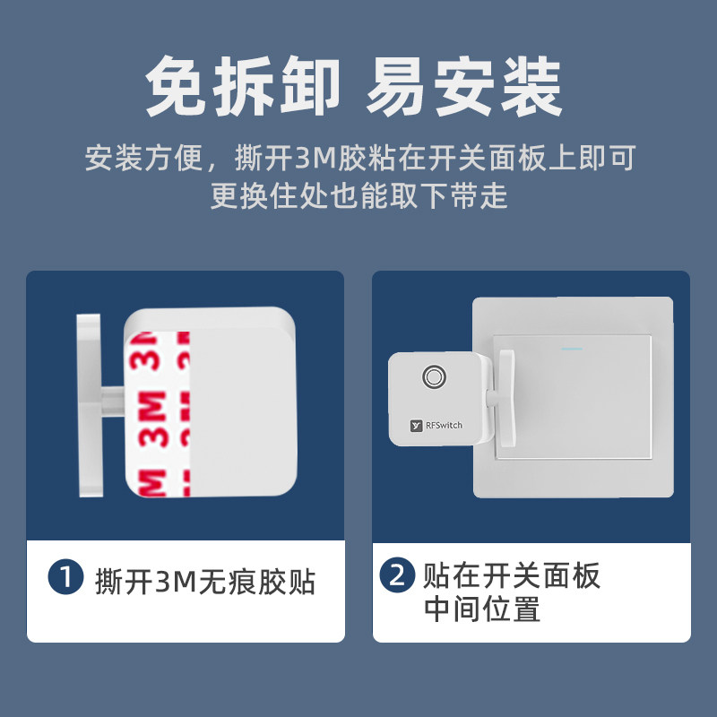 定时关灯神器遥控开关懒人关灯小按钮家用智能无线手机遥控可定时