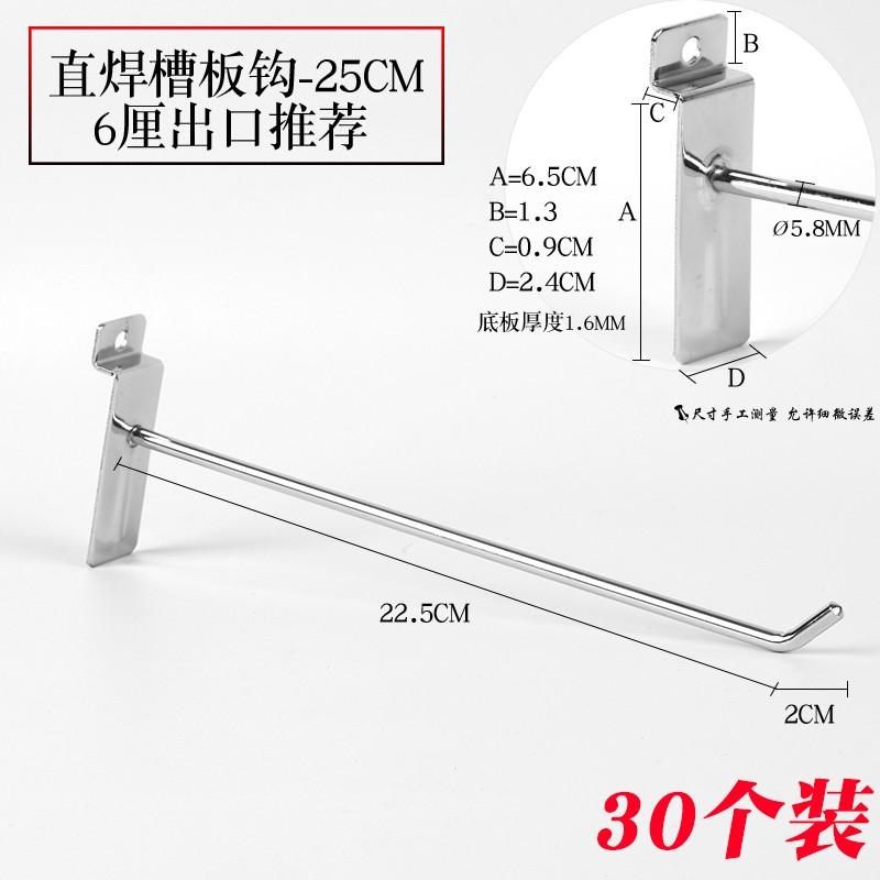槽板勾板钩万用板挂钩加粗饰品货架挂钩展会展柜手机配件挂钩新款