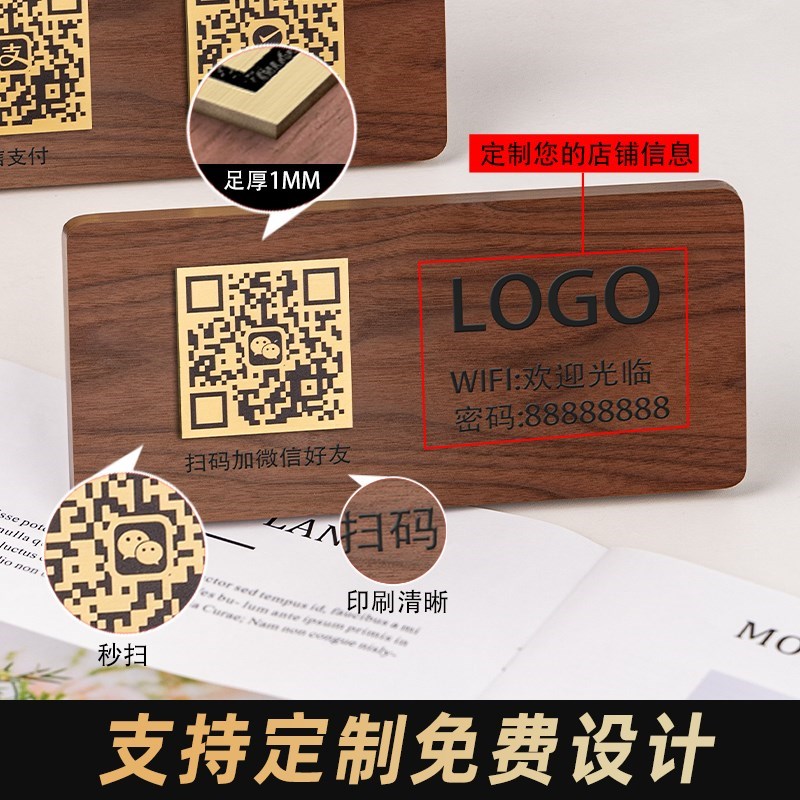 收款码二维码展示牌定制收银台收款收钱贴收付款摆台制作加好友支