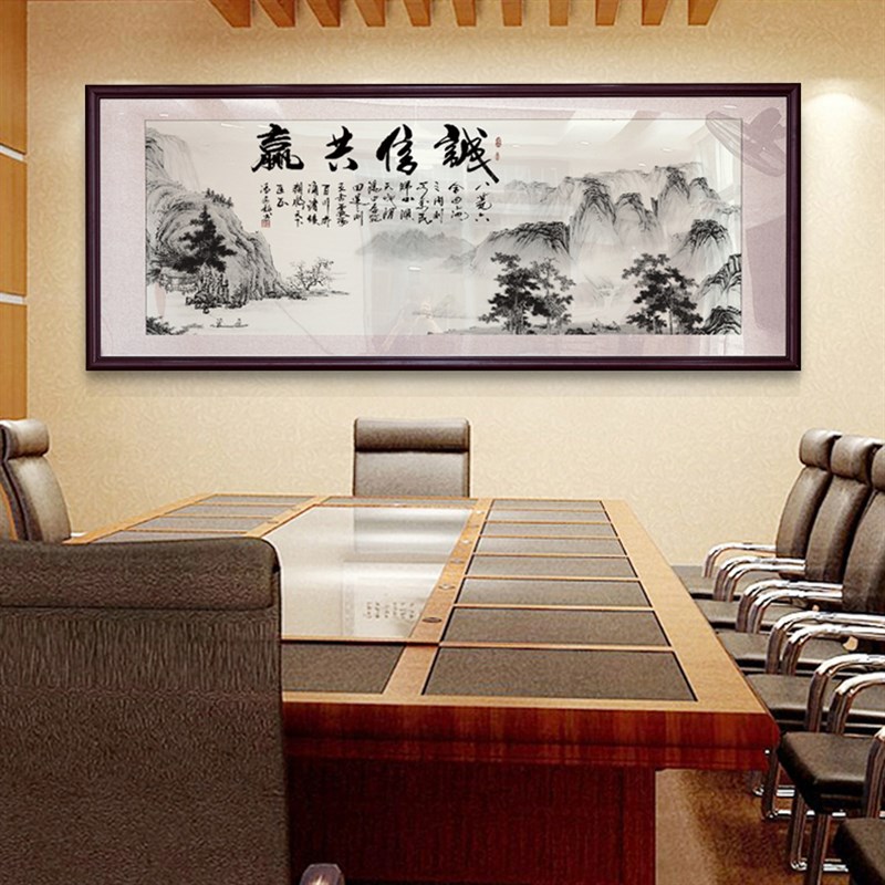 风生水起装饰画办公室挂件新中式公司墙画励志挂画诚信赢天下字画