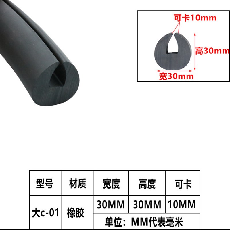 密封胶条C型橡胶压条 振动筛橡胶皮条 U型橡胶压条 减震