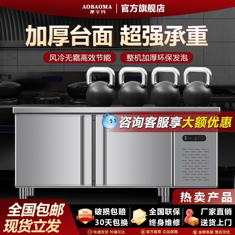 冷藏保鲜工作台饭店商用台式冰柜冷冻柜不锈钢展示柜Y制冷操作吧