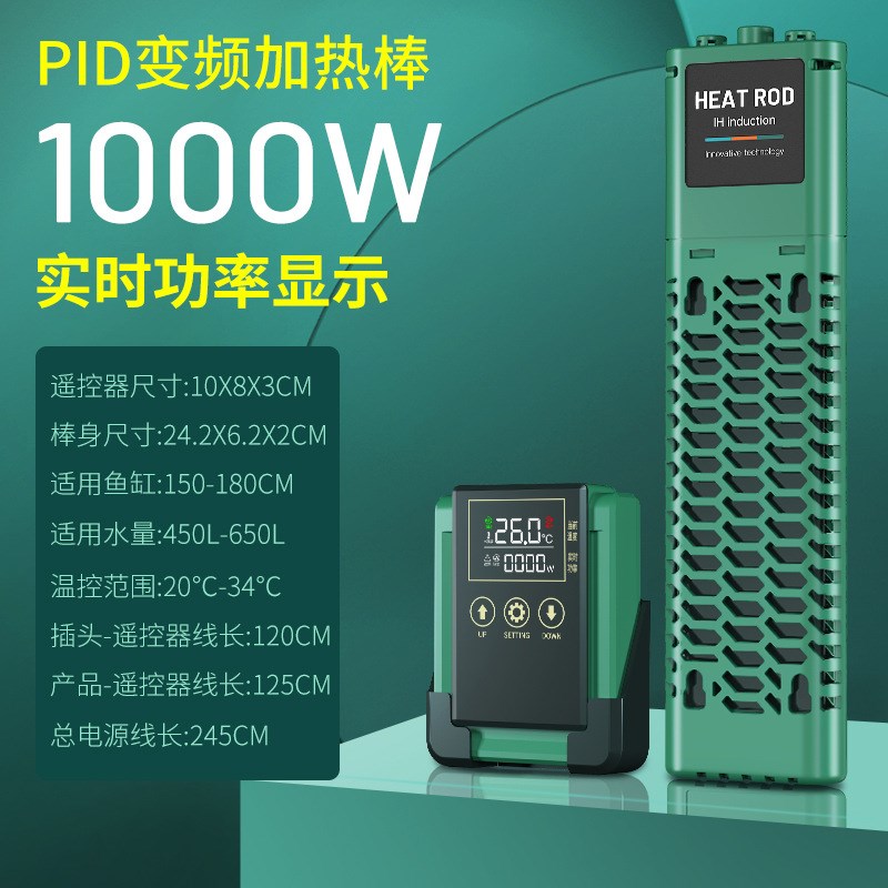 鱼缸加热棒自动恒温加热器变频加温棒外置智能温控加温器省电