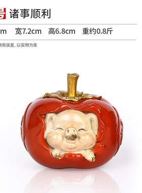 彩铜《诸事顺利》福猪柿子摆件桌面装饰品生日礼品工艺品