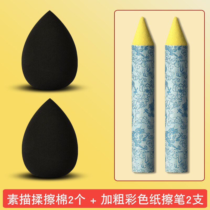 素描学生棉纸笔纸擦笔软揉擦笔海绵球初学者揉擦美术生专新款
