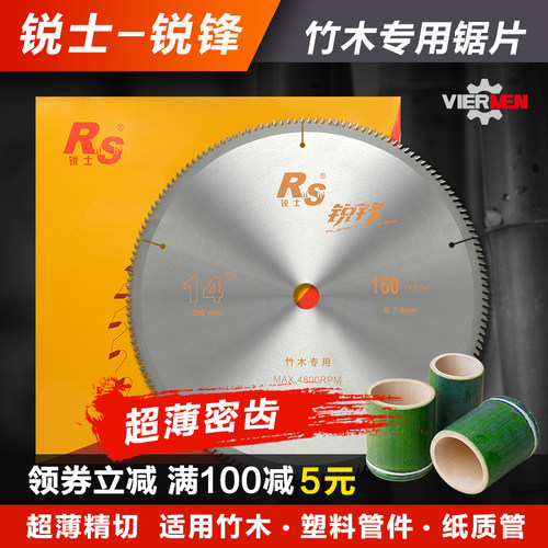 锐士竹木锯片无毛刺不崩边160密齿竹制品超薄木工切割片