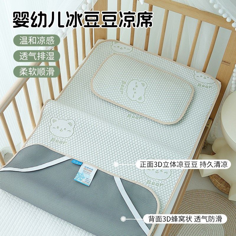 宝宝凉席a类婴儿可用定制儿童拼接床幼儿园午睡高分子席子