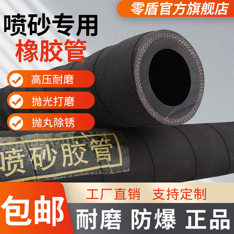 喷砂管高压耐磨橡胶管喷砂机专用除锈H抛丸机打砂冲砂管钢丝喷沙