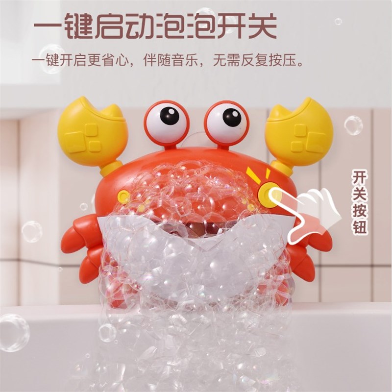 网红戏水螃蟹全自动吐泡泡机宝宝儿童电动音乐吐泡泡螃蟹洗澡玩具