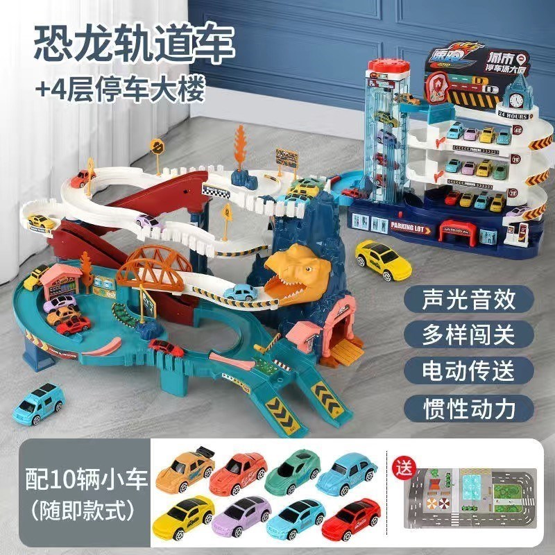 电动轨道车玩具恐龙盘山公路大冒险汽车隧道儿童玩具2-3岁礼物男