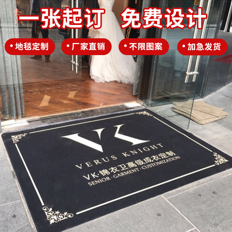 迎宾地毯定制logo电梯酒店公司广告商用地垫订制门垫X印字图案定