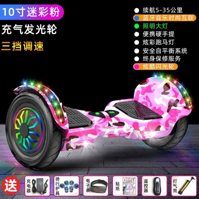 。自平衡车儿童8-12电动双轮成年带扶杆10寸两轮智能代步车平行车