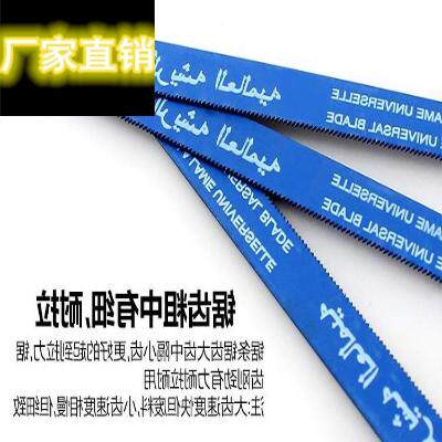 高速钢锯条细手工钢锯条手用z中粗齿锯架锯条碳钢零卖加厚锯条