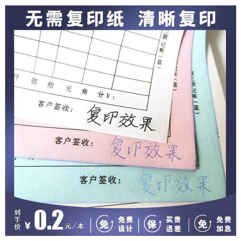 收据定制送货单据订n制销货单销售清单发货单开单本制作两联二联