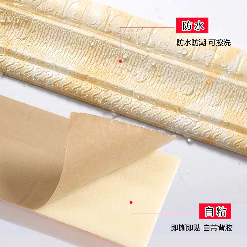 踢脚线自粘地脚线贴纸防水防潮立体墙贴客厅腰线贴脚线墙角线条贴