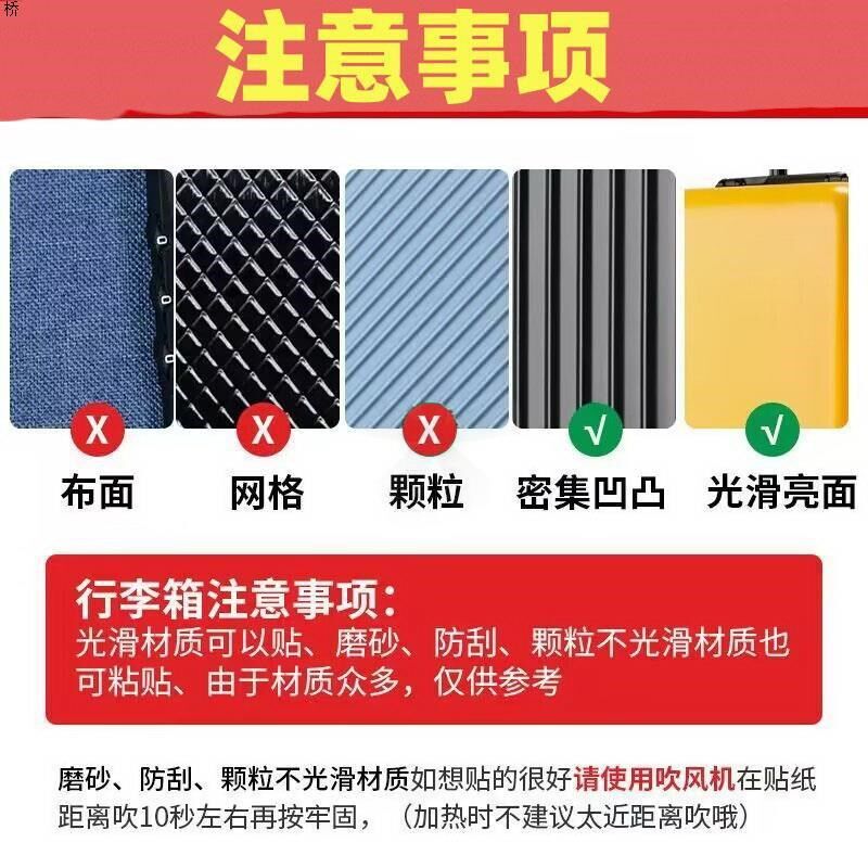 行李箱贴膜c耐磨透明保护膜防水尘30寸网红24寸拉杆旅行箱贴纸大