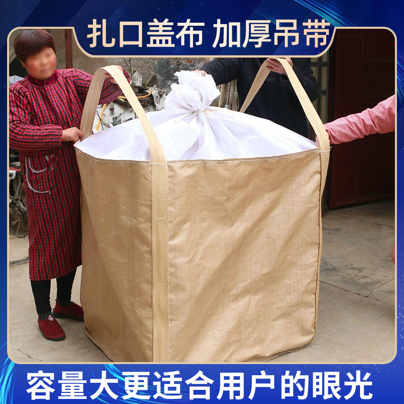 吨袋黄色吨包袋集装袋加厚太空袋污泥固废吨袋大开口1吨1.5吨吨袋