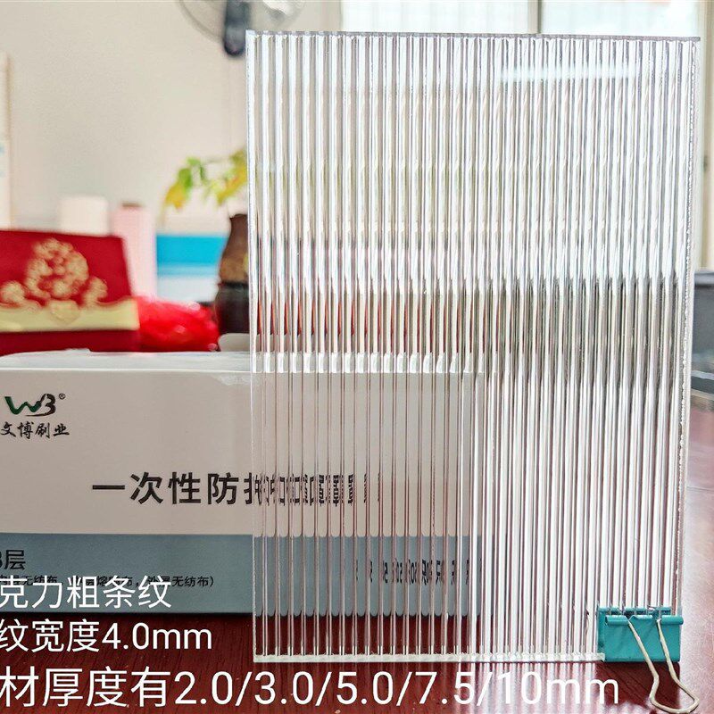 速发的亚力克板水纹板术条纹装潢板碎冰花有机玻X璃光栅艺管片